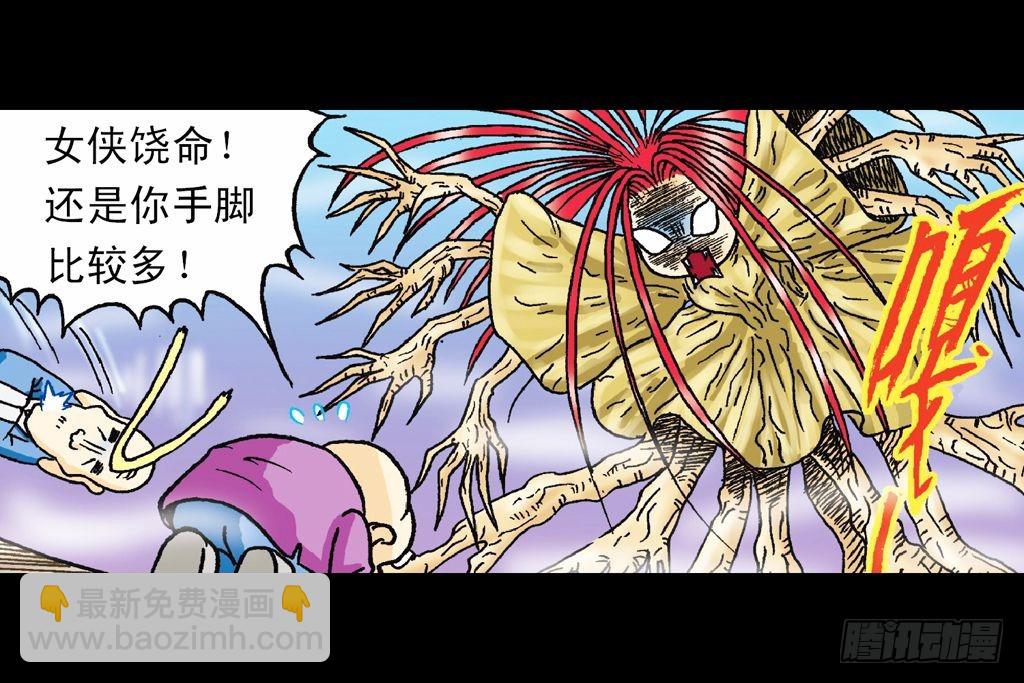 第17集 齐集五老林(1/2)-第17话