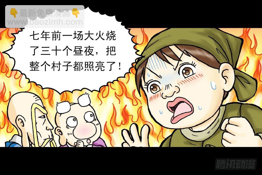 第17集 齐集五老林(1/2)-第17话