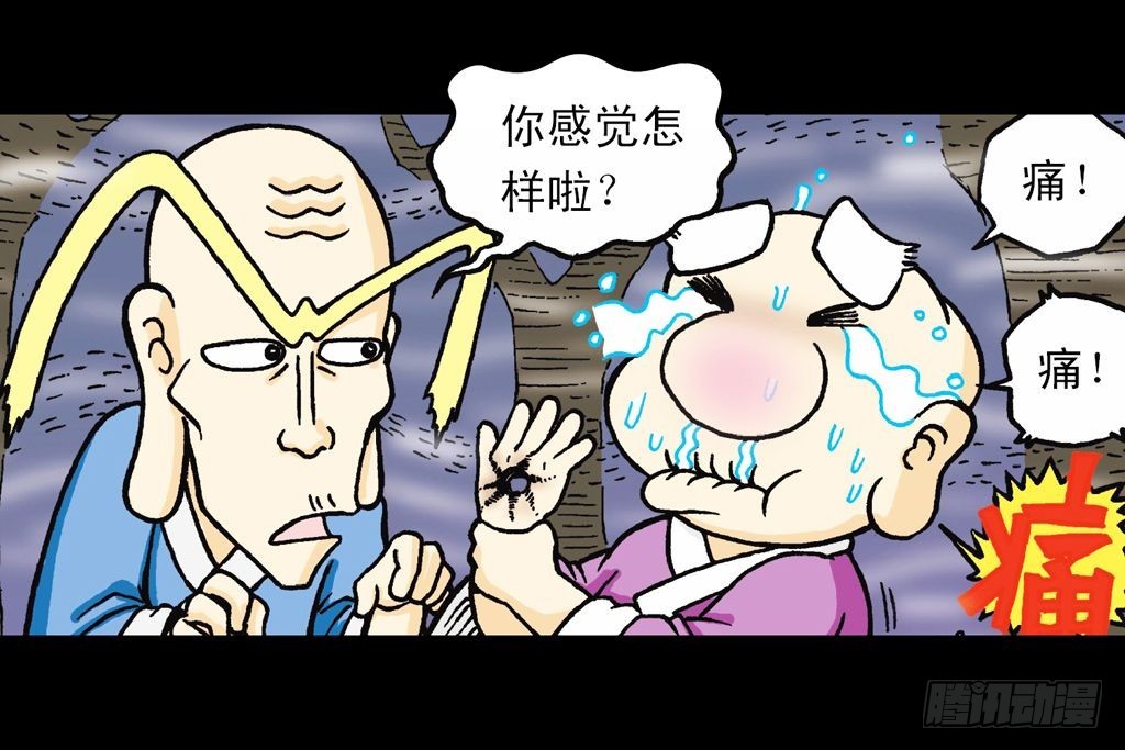 第17集 齐集五老林(1/2)-第17话