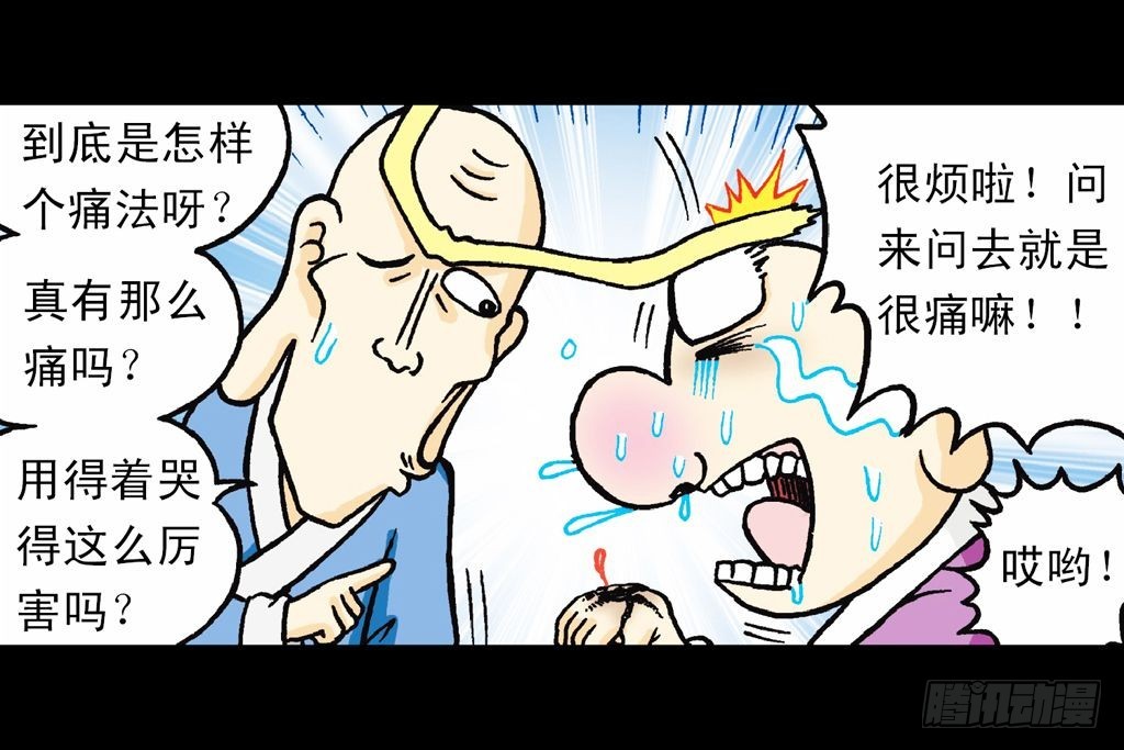 第17集 齐集五老林(1/2)-第17话