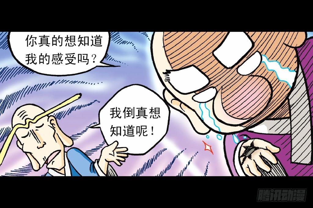第17集 齐集五老林(1/2)-第17话
