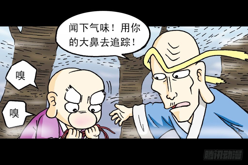 第17集 齐集五老林(1/2)-第17话