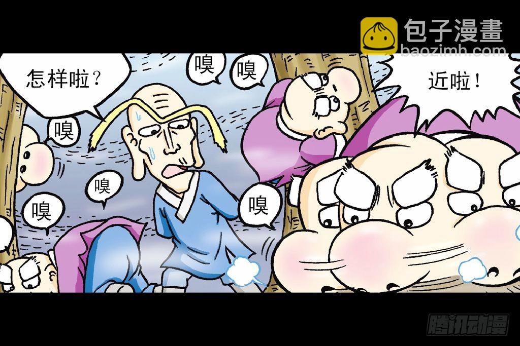 第17集 齐集五老林(1/2)-第17话