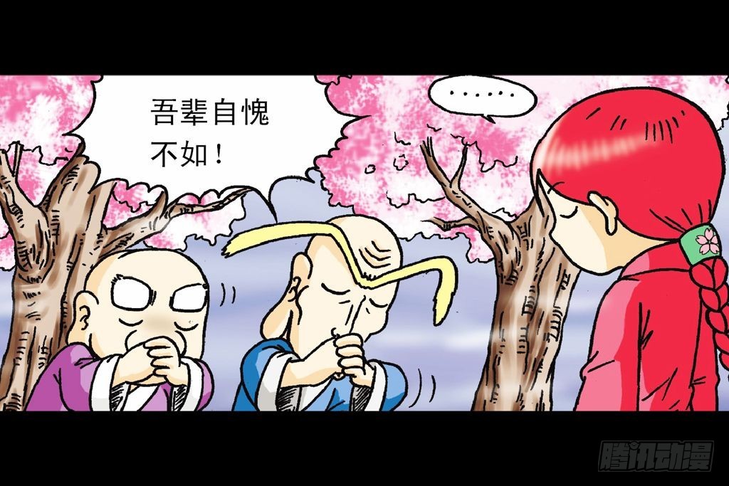第17集 齐集五老林(1/2)-第17话