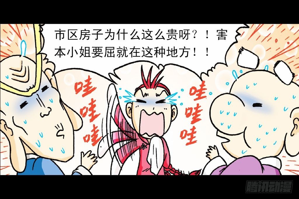 第17集 齐集五老林(1/2)-第17话