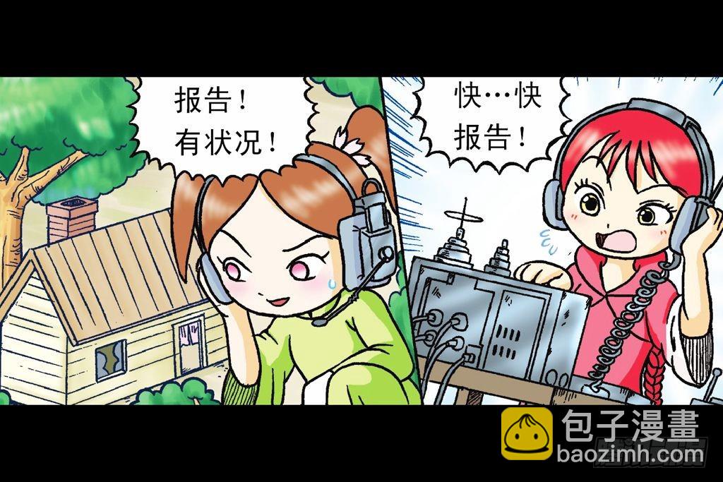 第17集 齐集五老林(1/2)-第17话