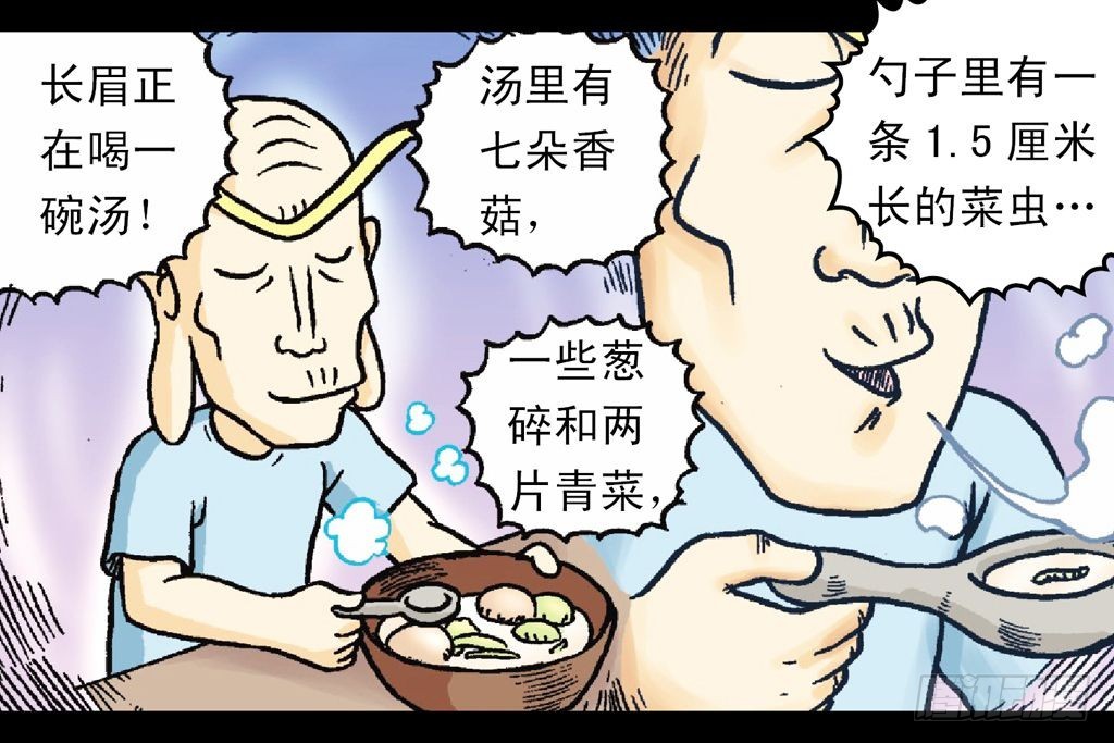 第17集 齐集五老林(1/2)-第17话