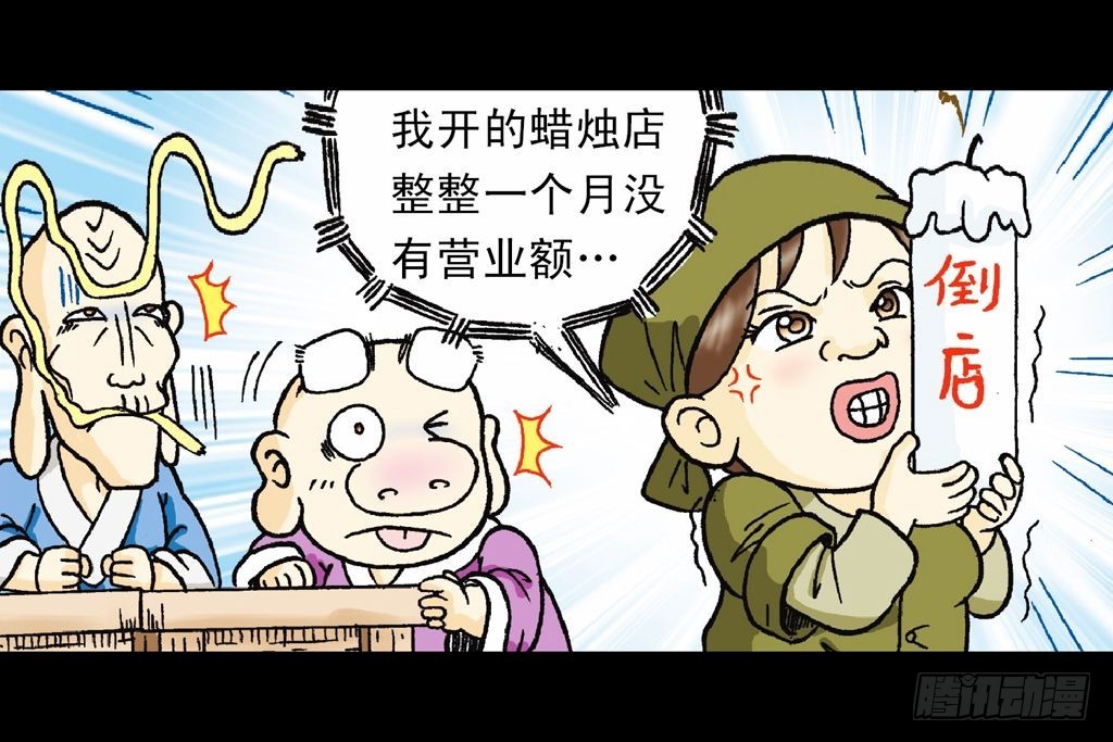 第17集 齐集五老林(1/2)-第17话