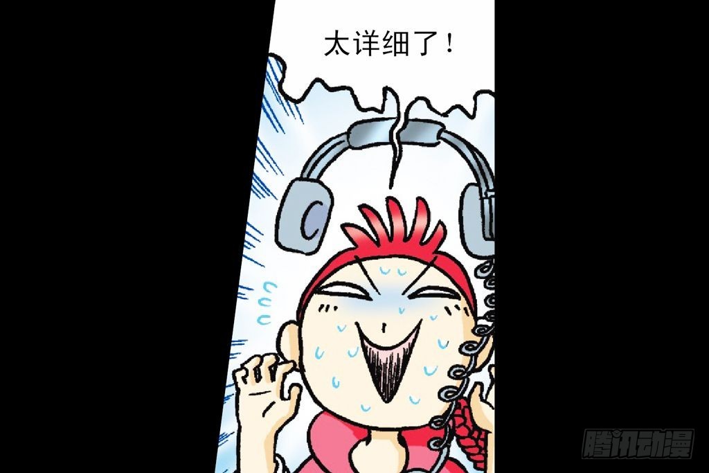 第17集 齐集五老林(1/2)-第17话