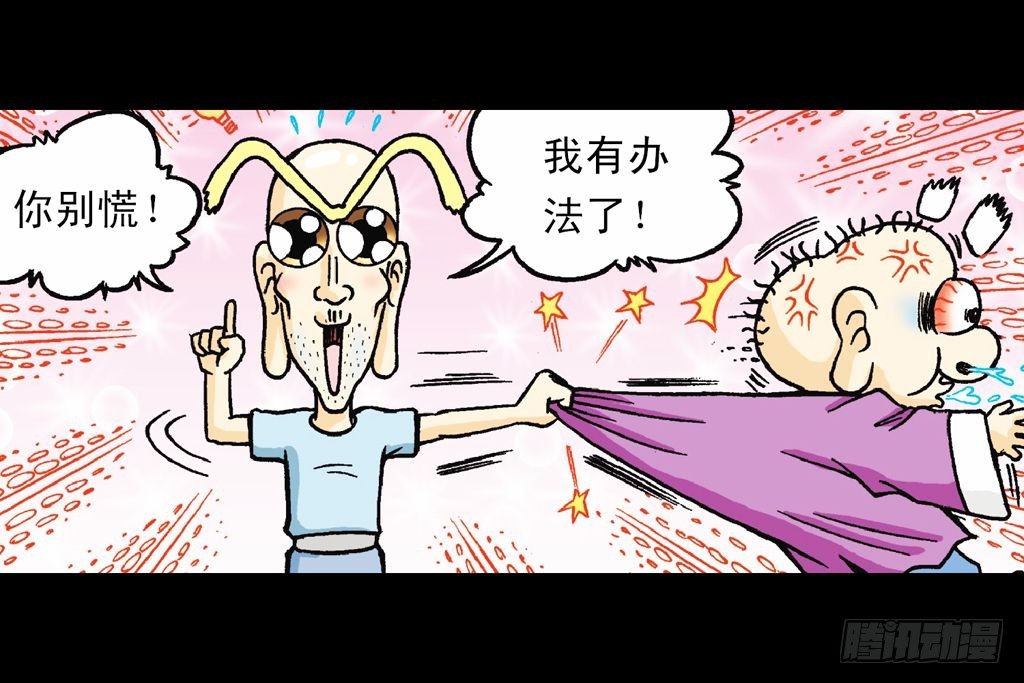 第19集 守护五老林(1/2)-第19话