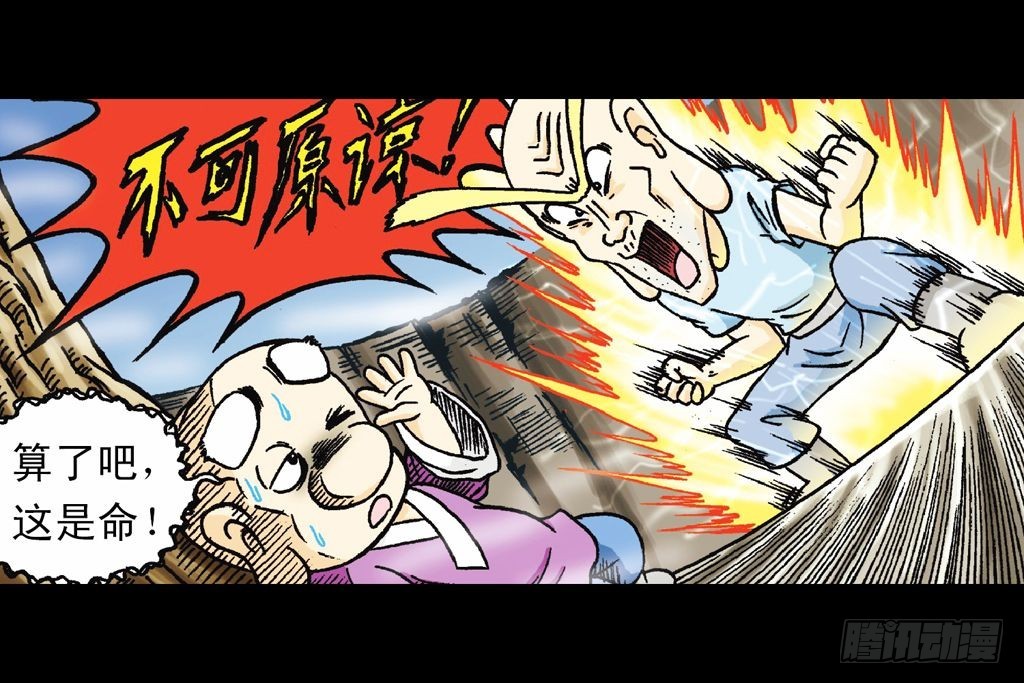 第19集 守护五老林(1/2)-第19话