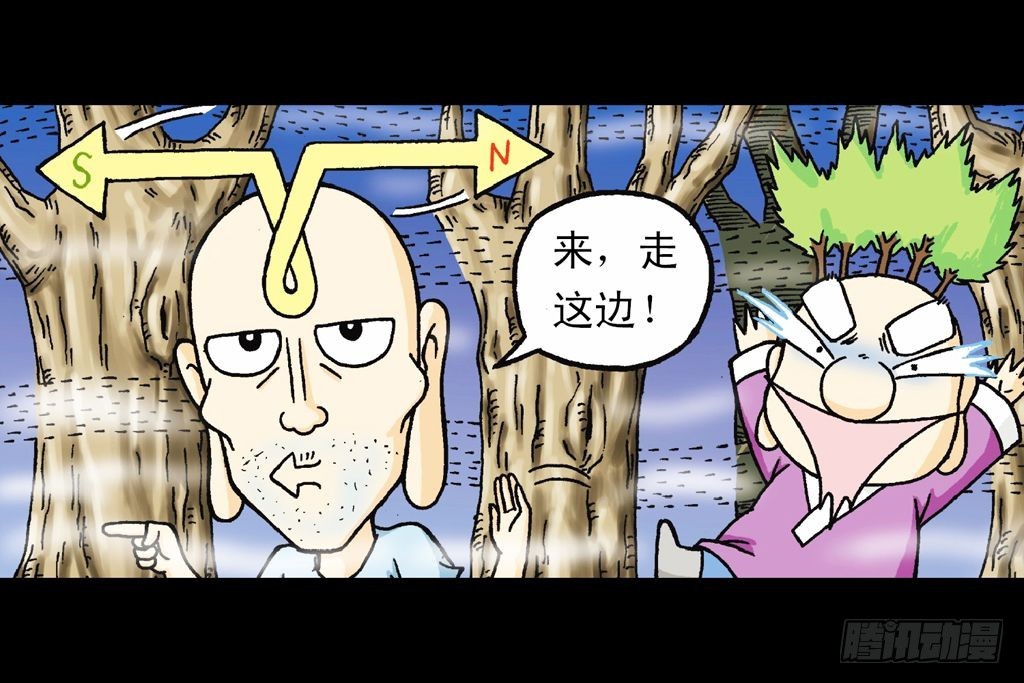 第19集 守护五老林(1/2)-第19话