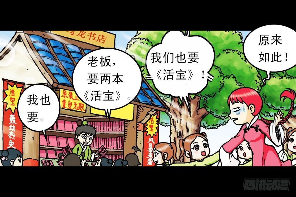 第19集 守护五老林(1/2)-第19话