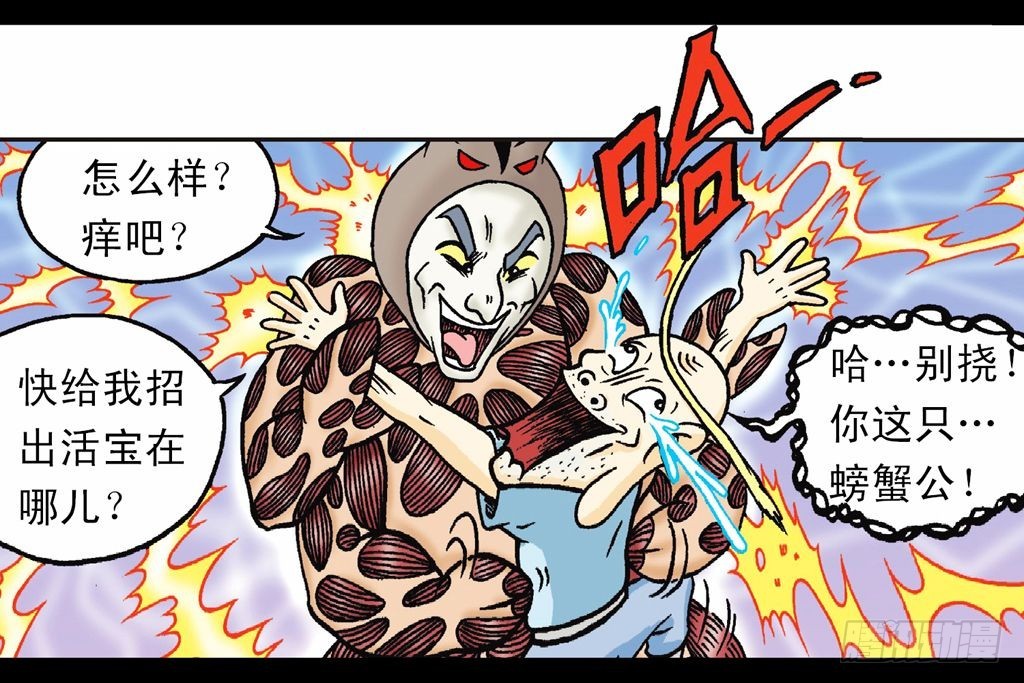 第19集 守护五老林(1/2)-第19话
