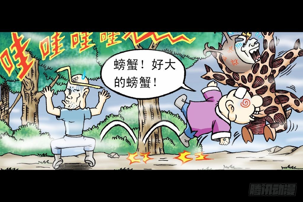 第19集 守护五老林(1/2)-第19话