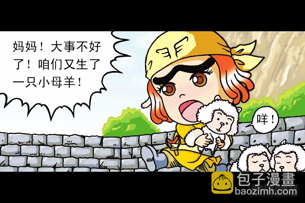 第3集 勇闯寻宝地(1/2)-第3话