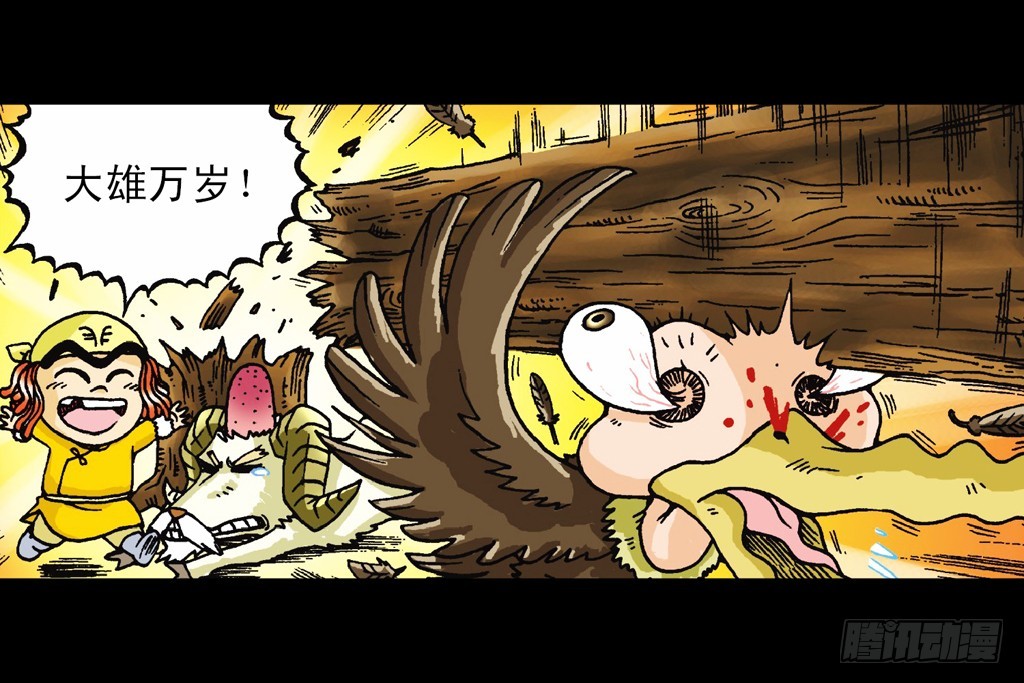 第3集 勇闯寻宝地(1/2)-第3话