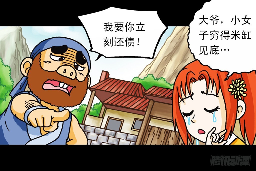 第3集 勇闯寻宝地(1/2)-第3话