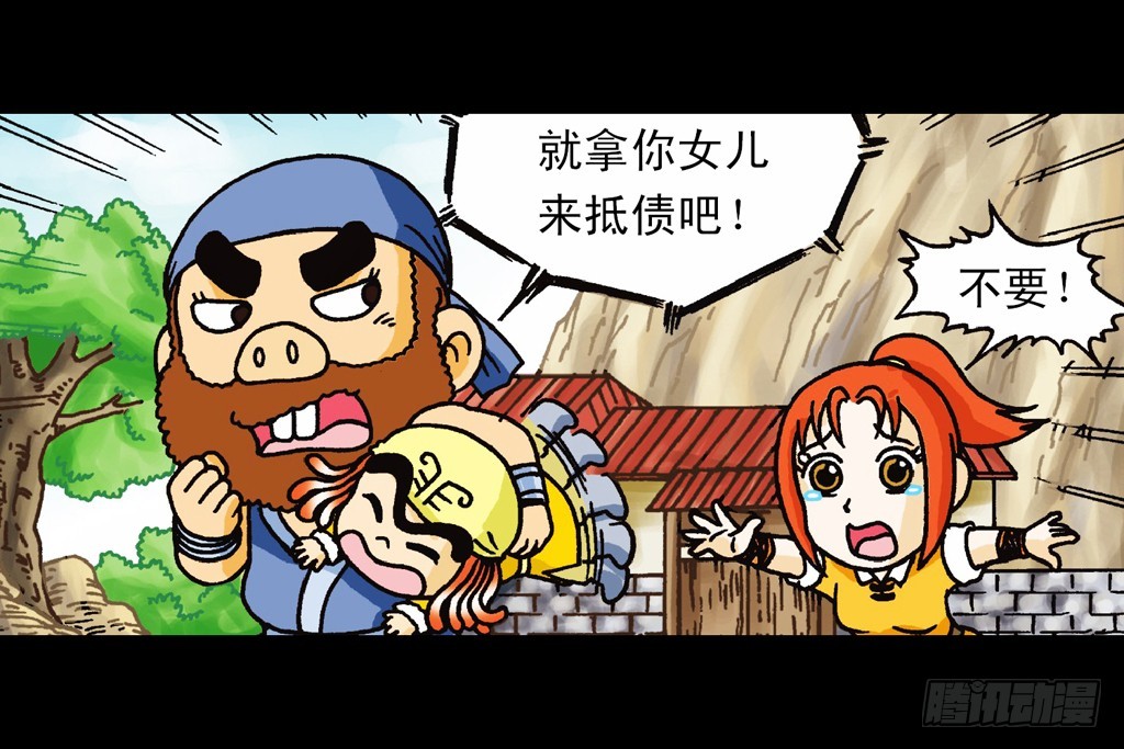 第3集 勇闯寻宝地(1/2)-第3话