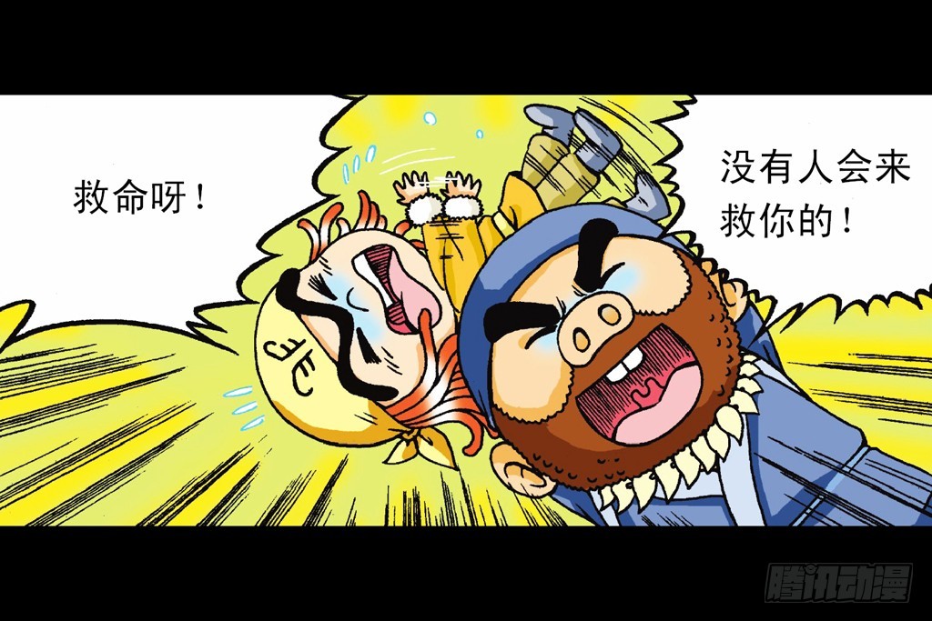 第3集 勇闯寻宝地(1/2)-第3话