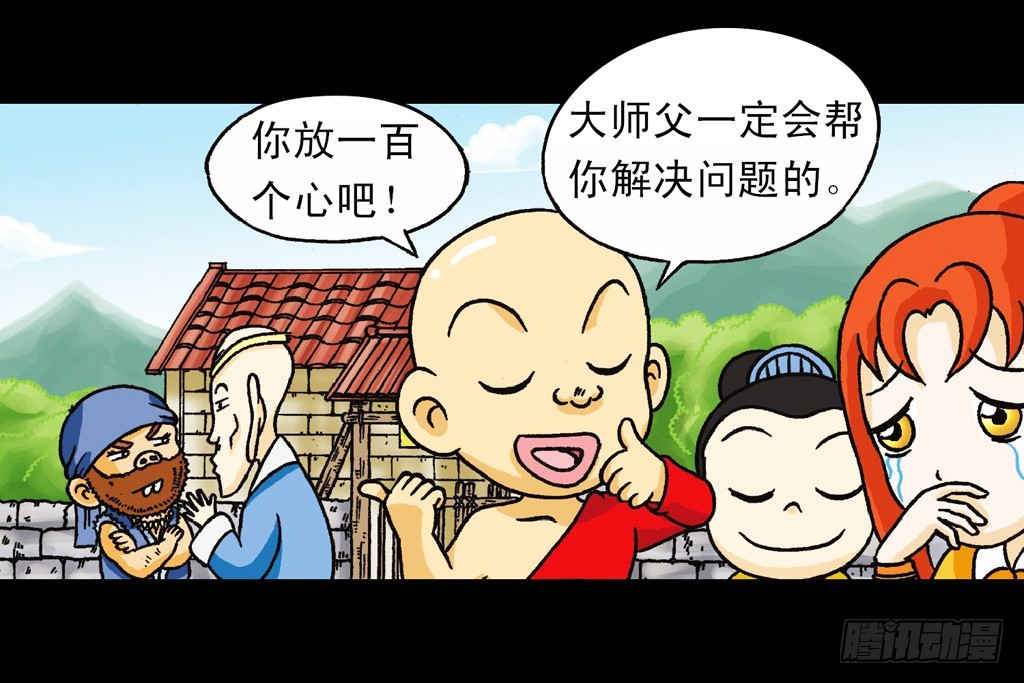 第3集 勇闯寻宝地(1/2)-第3话