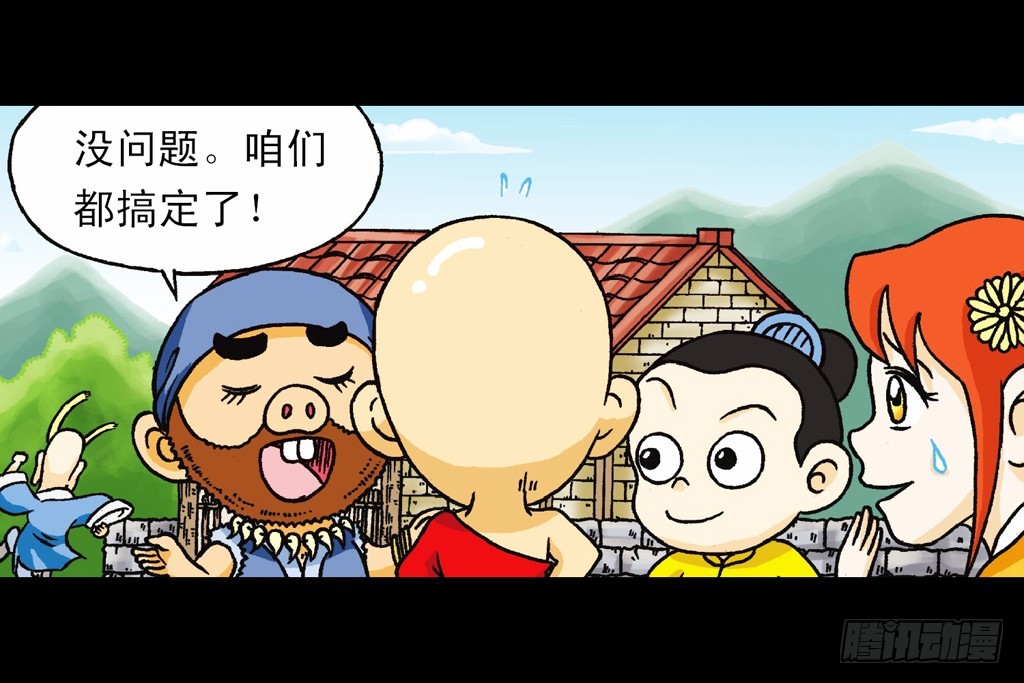 第3集 勇闯寻宝地(1/2)-第3话