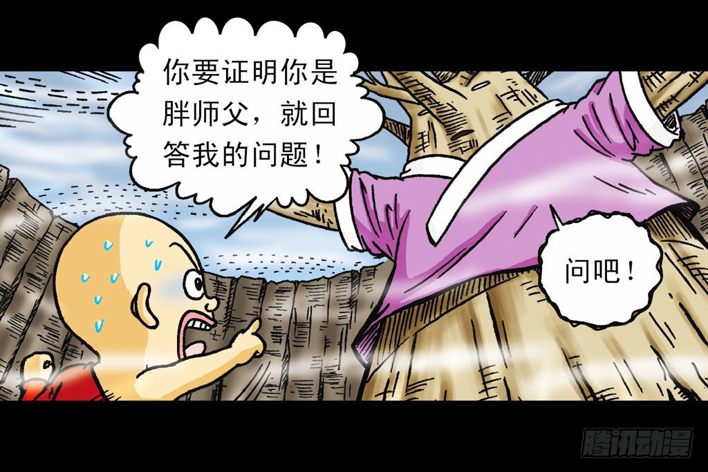 第21集 揭秘五老林(1/2)-第21话