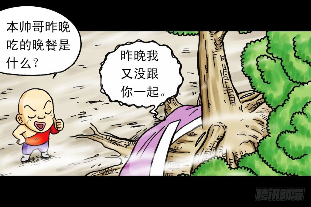 第21集 揭秘五老林(1/2)-第21话