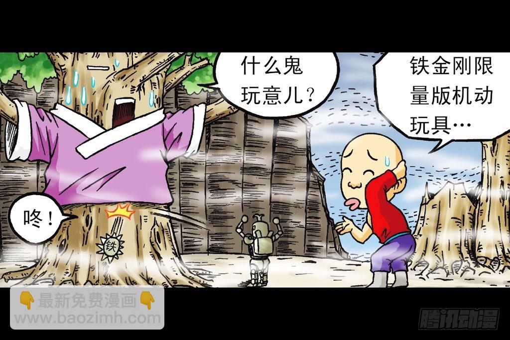 第21集 揭秘五老林(1/2)-第21话