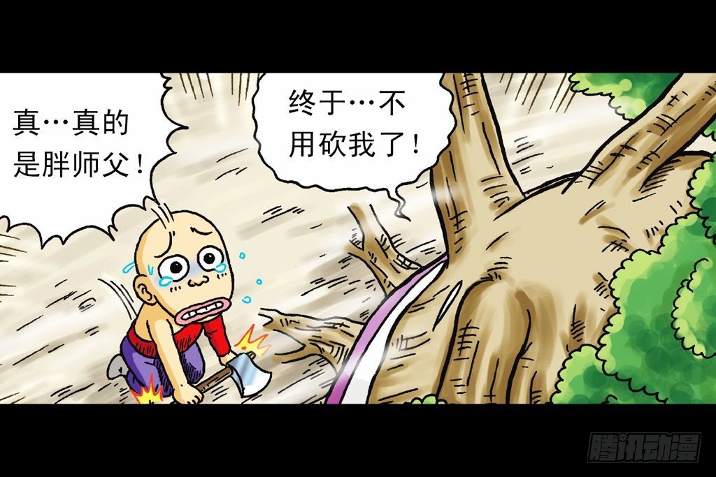 第21集 揭秘五老林(1/2)-第21话