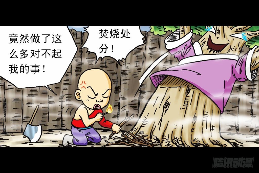 第21集 揭秘五老林(1/2)-第21话