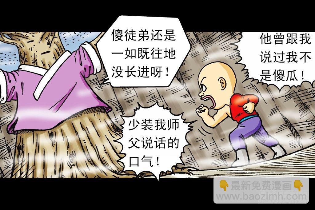 第21集 揭秘五老林(1/2)-第21话