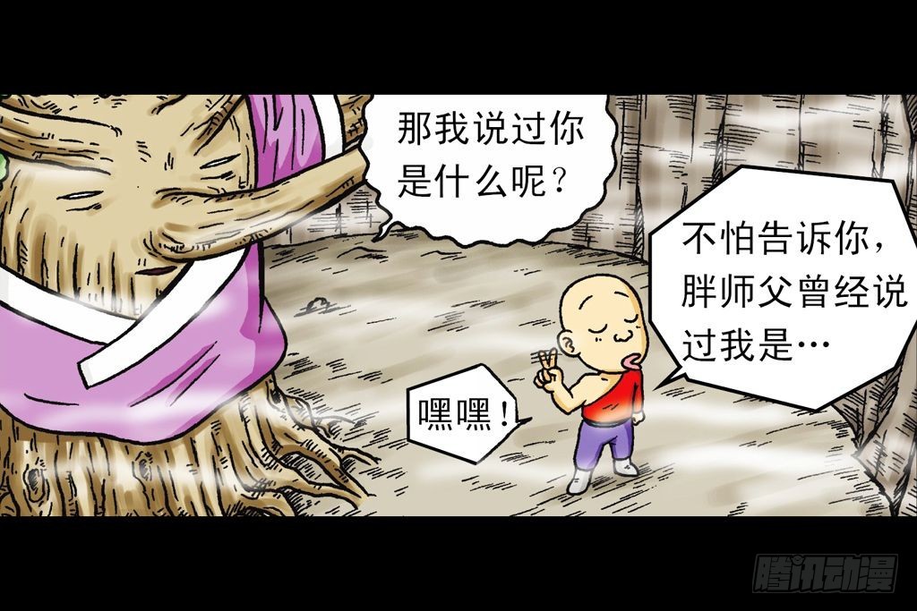 第21集 揭秘五老林(1/2)-第21话