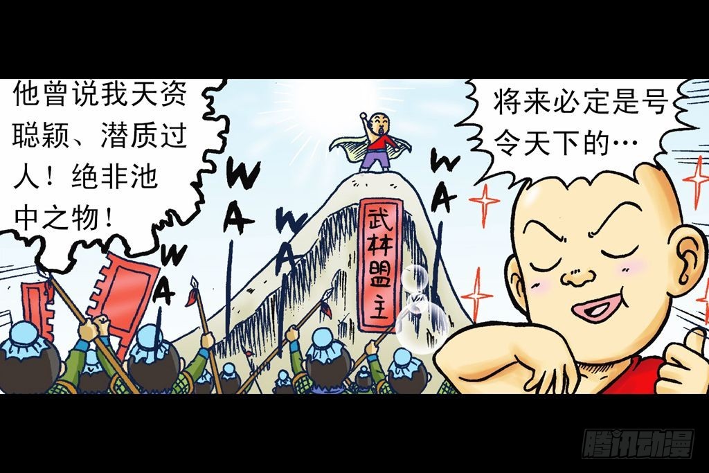 第21集 揭秘五老林(1/2)-第21话