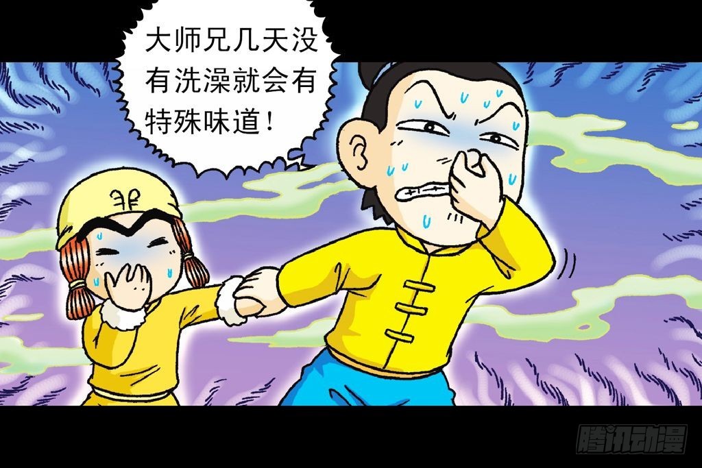 第21集 揭秘五老林(1/2)-第21话