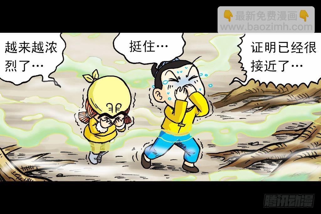 第21集 揭秘五老林(1/2)-第21话