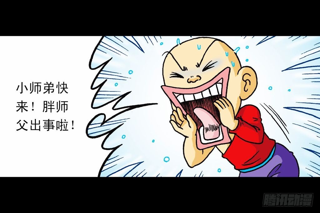 第21集 揭秘五老林(1/2)-第21话