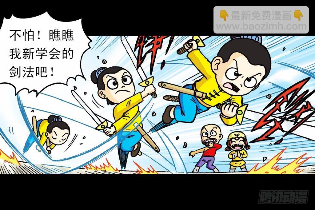 第21集 揭秘五老林(1/2)-第21话