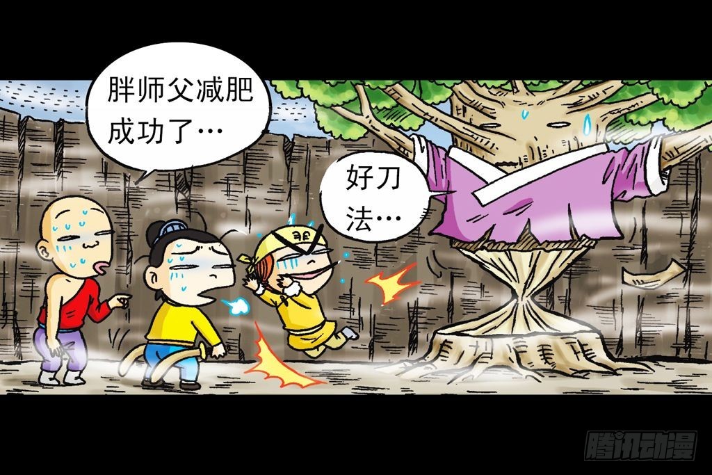 第21集 揭秘五老林(1/2)-第21话