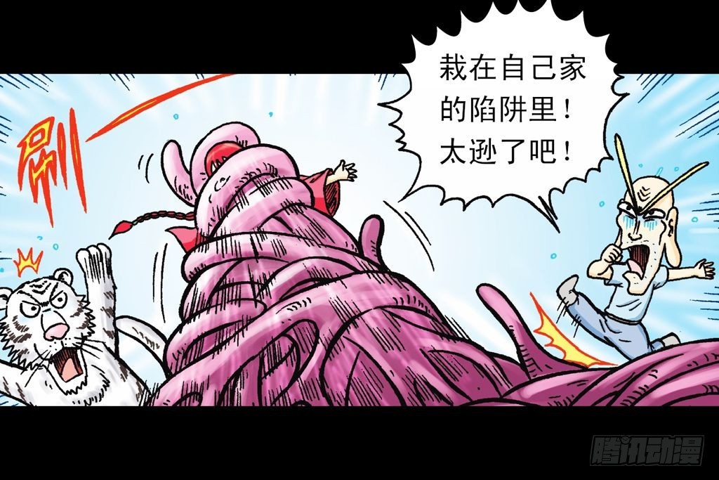 第21集 揭秘五老林(1/2)-第21话