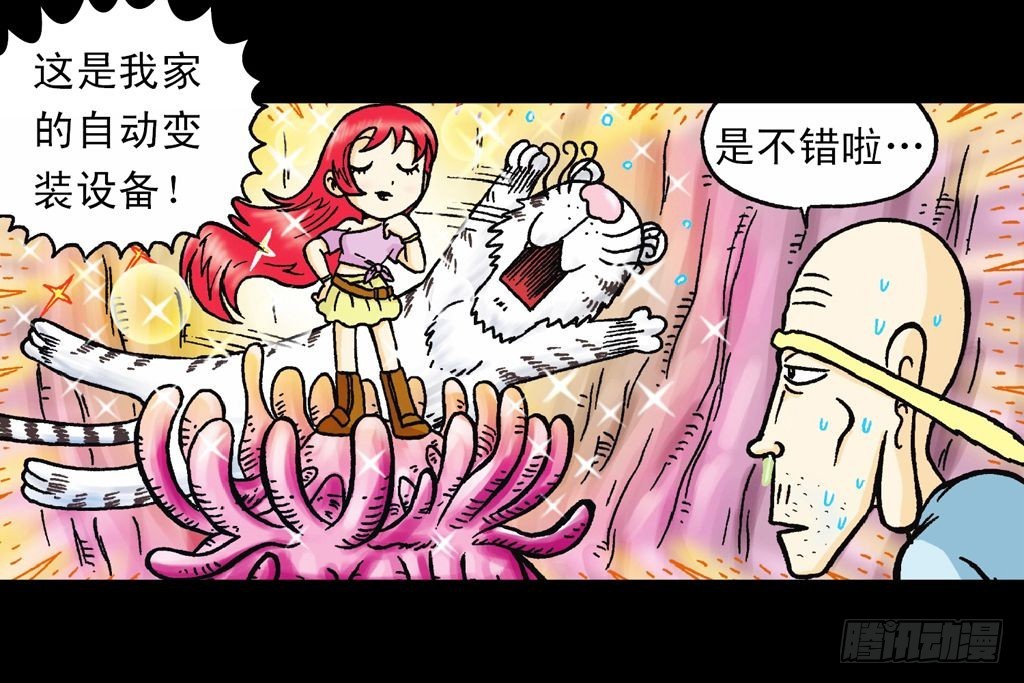 第21集 揭秘五老林(1/2)-第21话