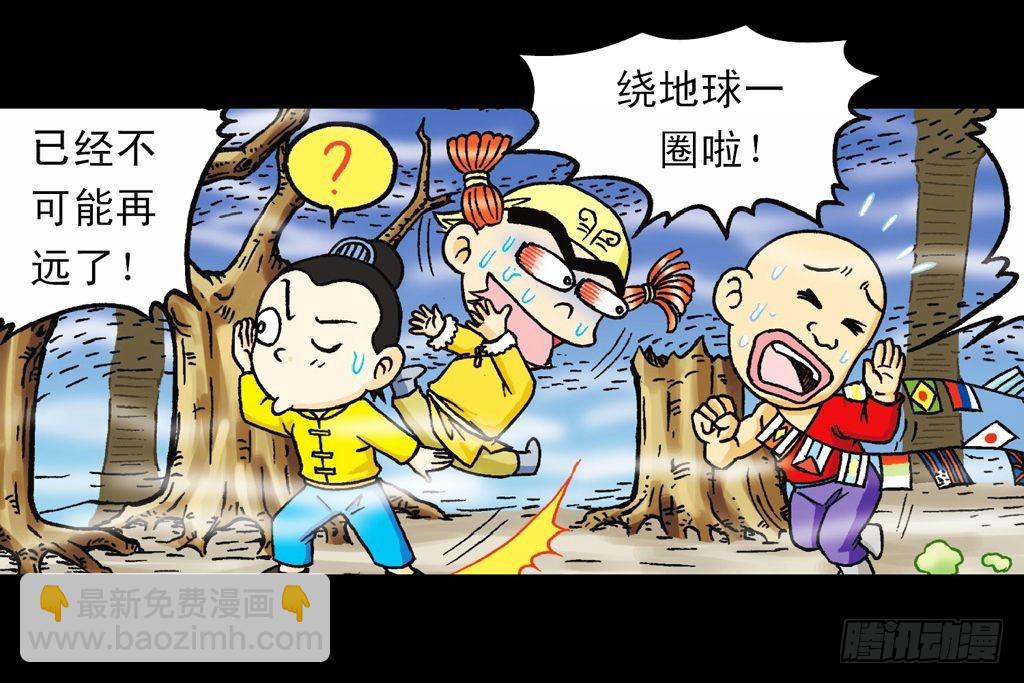 第21集 揭秘五老林(1/2)-第21话