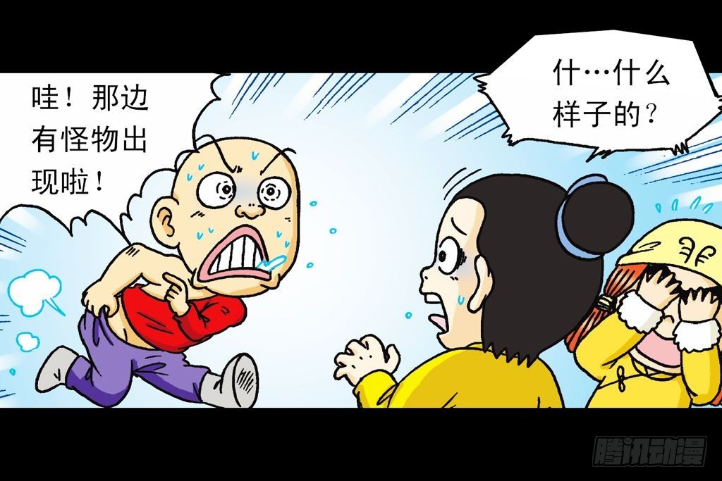 第21集 揭秘五老林(1/2)-第21话