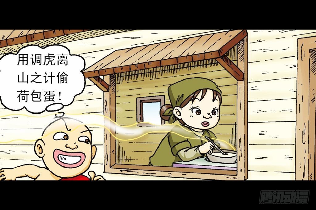第23集 鸡蛋保卫战(1/2)-第23话