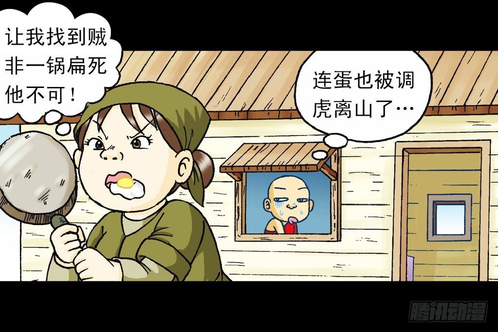 第23集 鸡蛋保卫战(1/2)-第23话