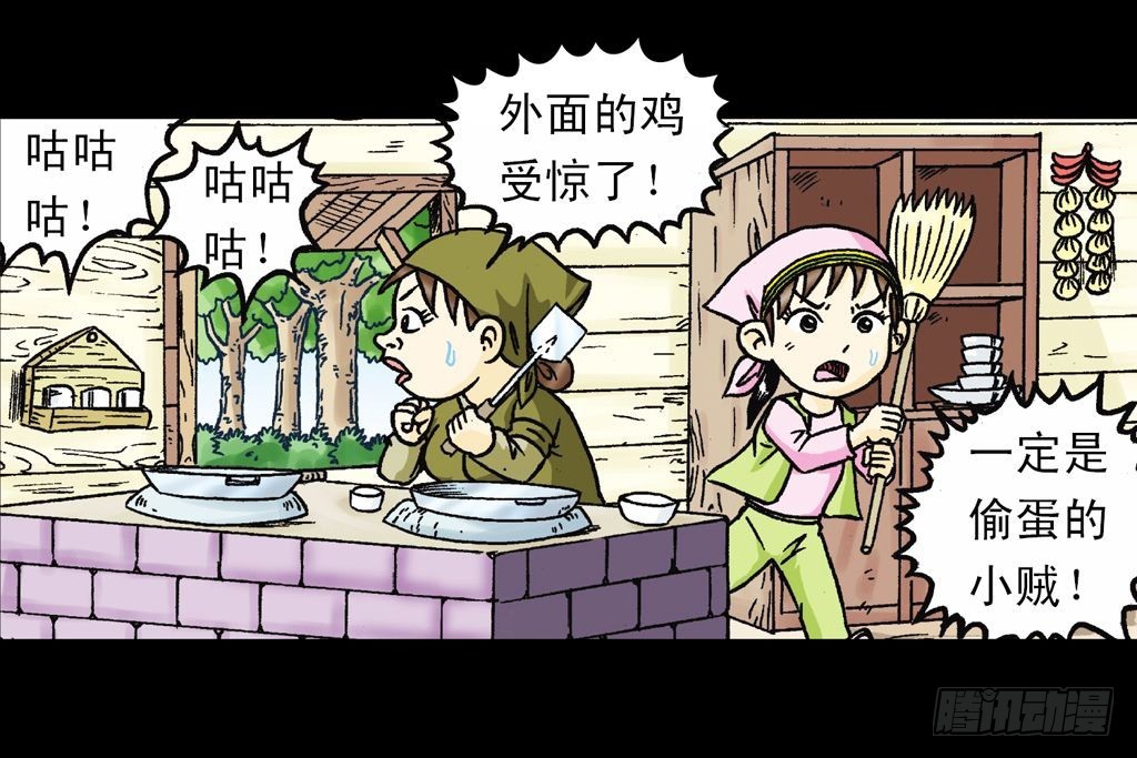 第23集 鸡蛋保卫战(1/2)-第23话