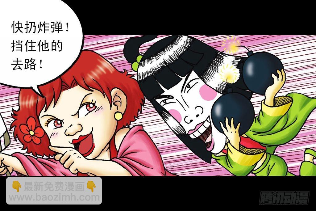 第25集 解救五老林(1/2)-第25话