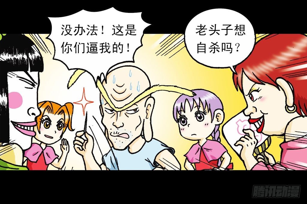第25集 解救五老林(1/2)-第25话