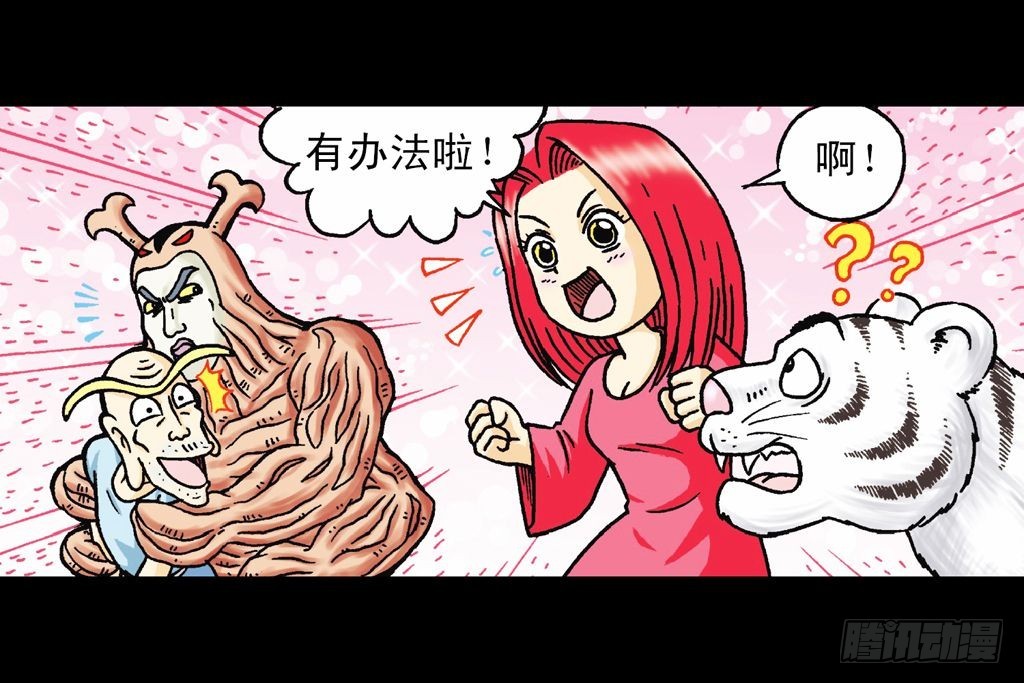 第25集 解救五老林(1/2)-第25话