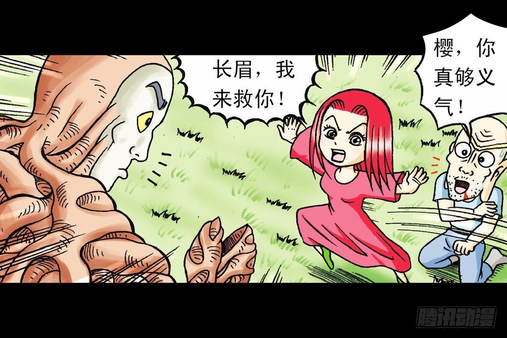第25集 解救五老林(1/2)-第25话